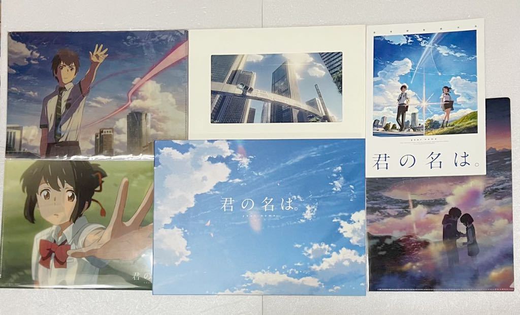 君の名は パンフレット クリアファイル イラストボード等 まとめ 6種セット コミック アニメグッズ 売買されたオークション情報 Yahooの商品情報をアーカイブ公開 オークファン Aucfan Com 君の名は パンフレット クリアファイル イラストボード等 まとめ 6種セット コミック アニメグッズ 売買されたオークション情報 Yahooの商品情報をアーカイブ公開 オークファン Aucfan Com