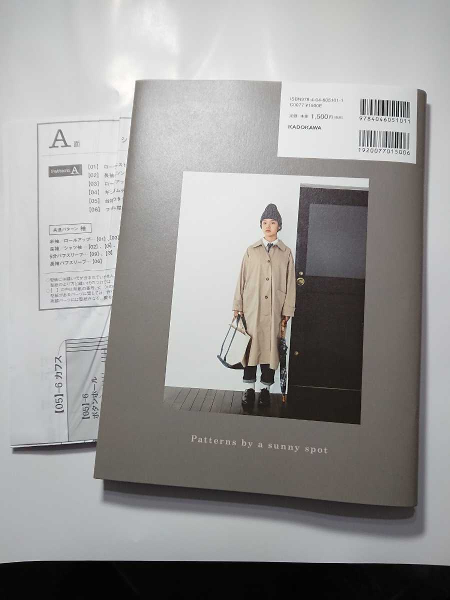 シンプル 着やすいまいにち服 村田繭子さんの待望のおとな服の本 実物大型紙つきxs S M L 洋裁 売買されたオークション情報 Yahooの商品情報をアーカイブ公開 オークファン Aucfan Com