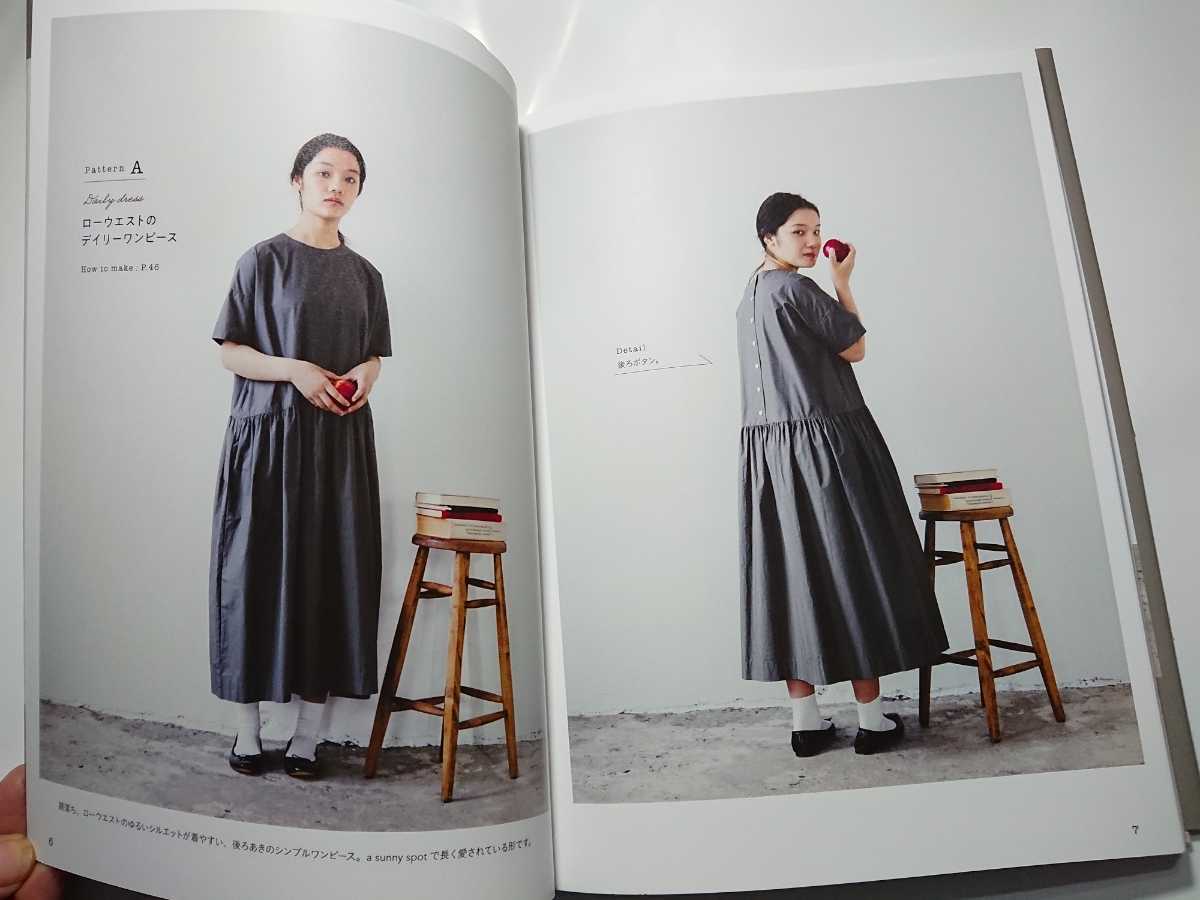 シンプル 着やすいまいにち服 村田繭子さんの待望のおとな服の本 実物大型紙つきxs S M L 洋裁 売買されたオークション情報 Yahooの商品情報をアーカイブ公開 オークファン Aucfan Com