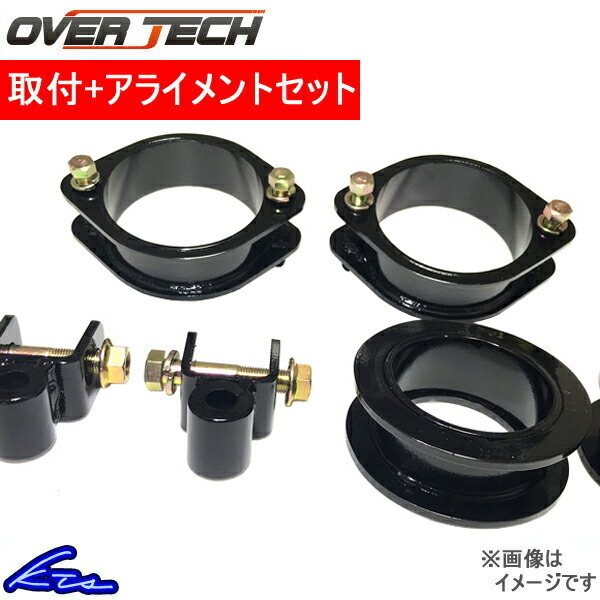 本物保証，人気セール オーバーテック MAX40 保安基準適合リフトアップキット デリカD：5 CV5W M4-D5 取付セット アライメント込 OVER TECH マックス40(三菱用)｜売買されたオークション情報、yahooの商品情報をアーカイブ その他