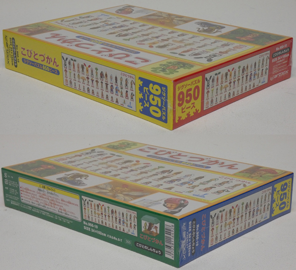 □こびとづかん こびとのしんちょう ジグソーパズル 950ピース No.950