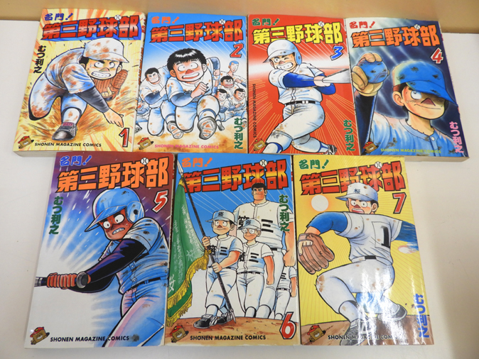 古本 漫画本 古い野球漫画 名門第三野球部 飛翔編 やまだたいちの奇蹟 22冊セット 現状販売 少年 売買されたオークション情報 Yahooの商品情報をアーカイブ公開 オークファン Aucfan Com