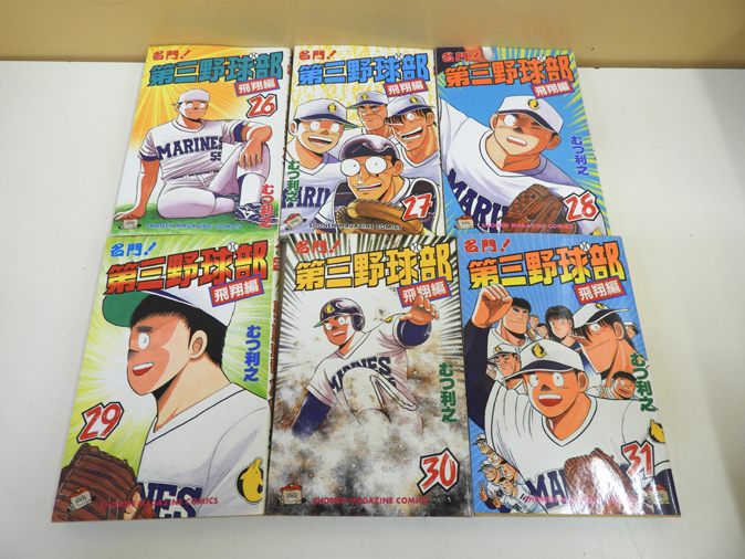 古本 漫画本 古い野球漫画 名門第三野球部 飛翔編 やまだたいちの奇蹟 22冊セット 現状販売 少年 売買されたオークション情報 Yahooの商品情報をアーカイブ公開 オークファン Aucfan Com