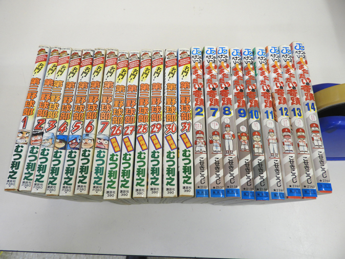 古本 漫画本 古い野球漫画 名門第三野球部 飛翔編 やまだたいちの奇蹟 22冊セット 現状販売 少年 売買されたオークション情報 Yahooの商品情報をアーカイブ公開 オークファン Aucfan Com