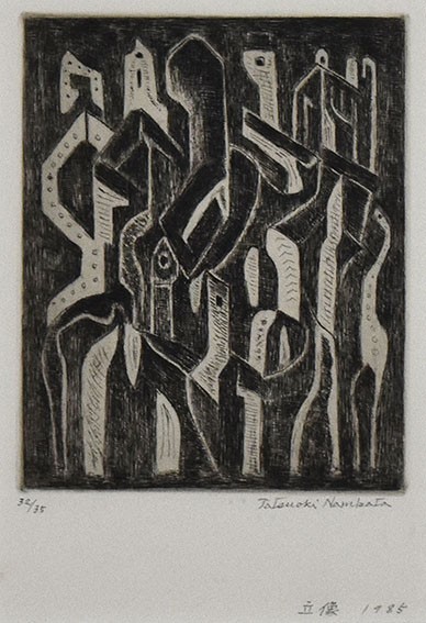 ときの忘れもの 難波田龍起「生物苑」銅版画 – 小竹美術 難波田龍起