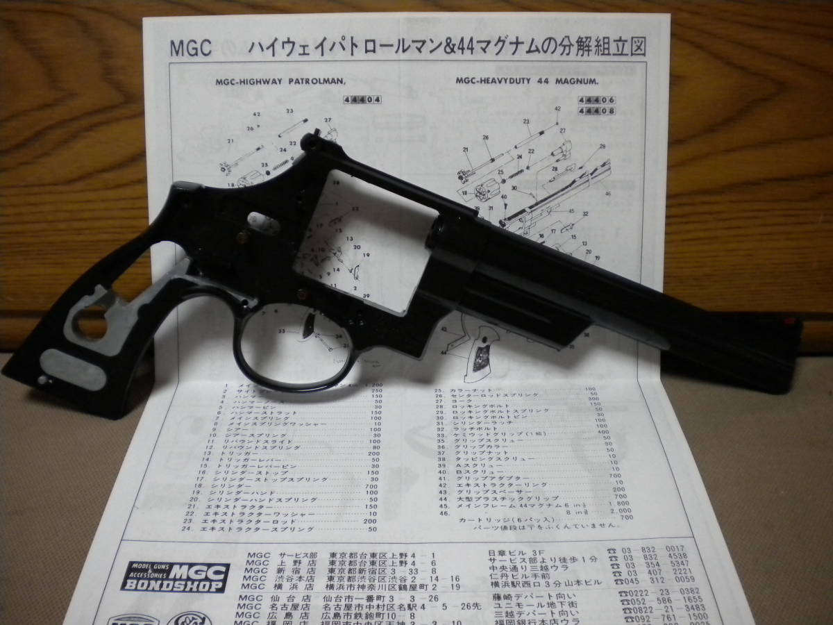 お値下げしました】MGC44 マグナム 美品 MGC 44マグナム M29 ABSモデル