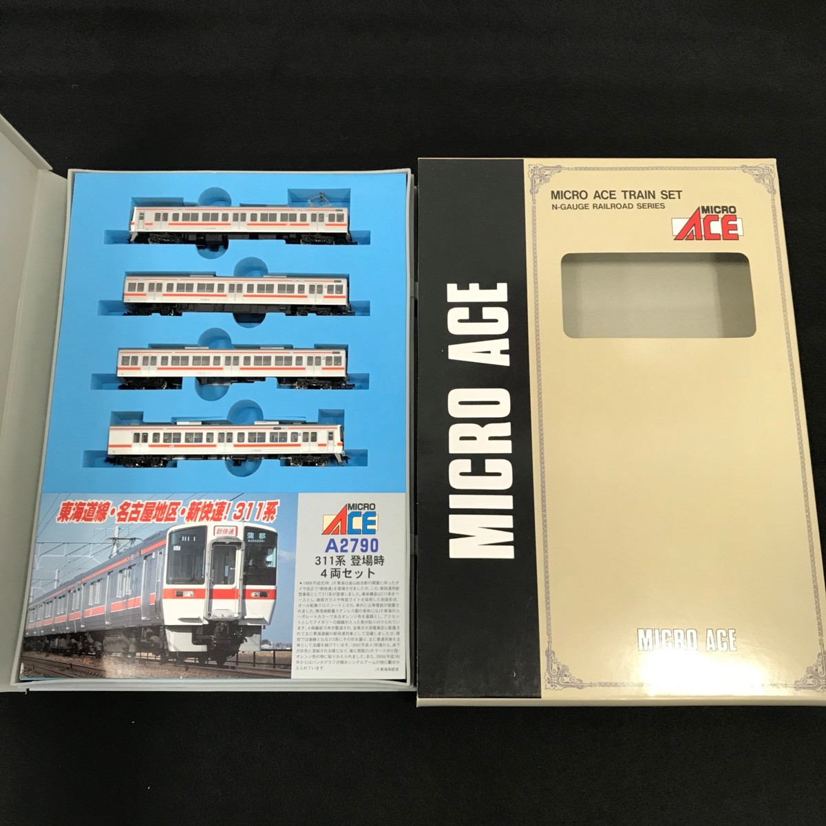 311系 マイクロエース 登場時 Nゲージ A-2790 MICRO ACE 4両 東海道線
