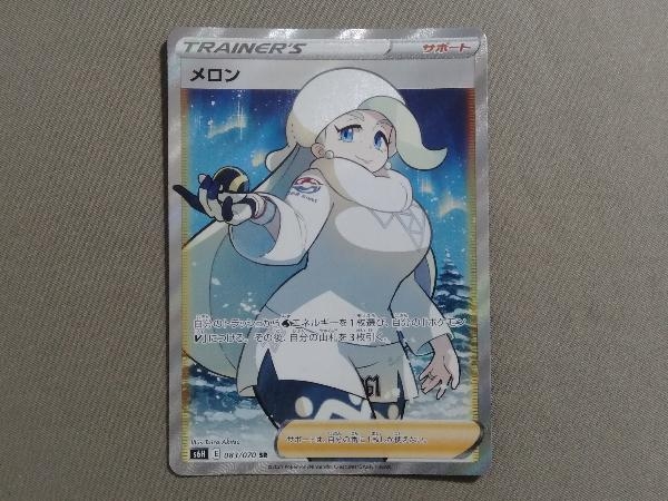 SR] メロン(083/070) SR メロン 083⁄070 083⁄070｜トレファクONLINE PSA10