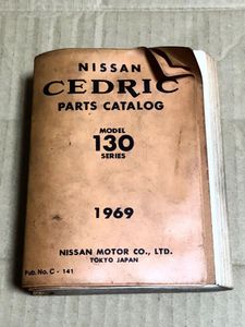 セドリック130 パーツリスト 130 セドリックのYahoo!オークション(旧