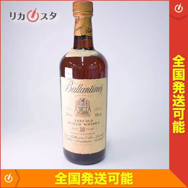 1円～☆古酒☆バランタイン 30年 ベリーオールド ☆旧ボトル 茶ボトル/