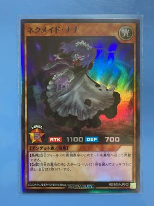 日本国産 遊戯王 ラッシュデュエル スーパーレア「ネクメイド・ナナ」