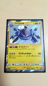 ポケモンカード ジバコイルのヤフオク の相場 価格を見る ヤフオク のポケモンカード ジバコイルのオークション売買情報は12件が掲載されています