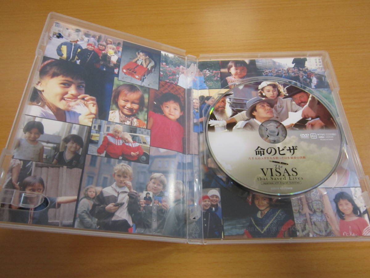 命のビザ DVD - | 杉原千畝 : 六千人のユダヤ人を救った日本領事の決断