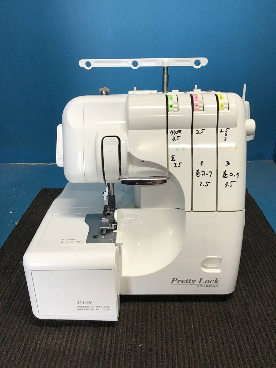 ジューキ ロックミシン JUKI Lock | P350 2本針4本糸ウェーブロック 