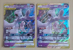 ポケモンカード ミュウツー ミュウgxのヤフオク の相場 価格を見る ヤフオク のポケモンカード ミュウツー ミュウ Gxのオークション売買情報は61件が掲載されています