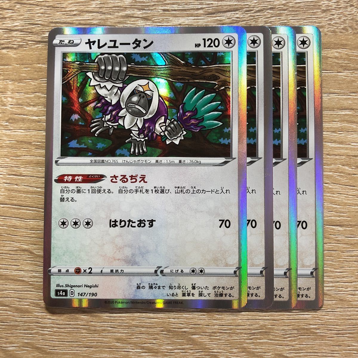 ポケモンカード 4枚 S4a ヤレユータン ポケモンカードゲーム 売買されたオークション情報 Yahooの商品情報をアーカイブ公開 オークファン Aucfan Com