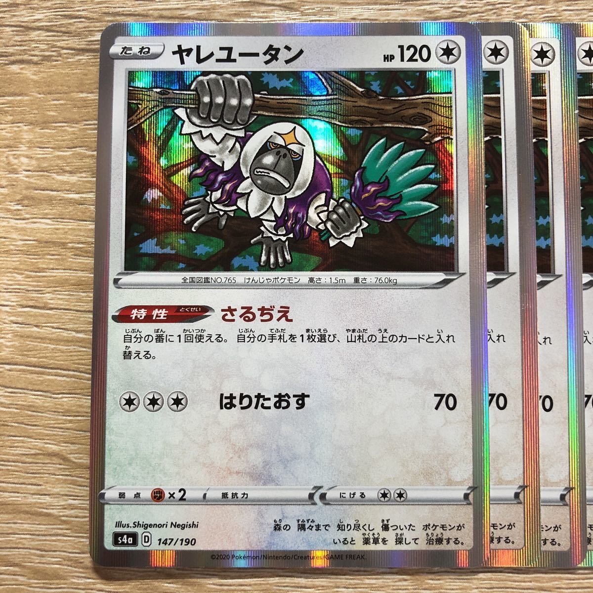 ポケモンカード 4枚 S4a ヤレユータン ポケモンカードゲーム 売買されたオークション情報 Yahooの商品情報をアーカイブ公開 オークファン Aucfan Com