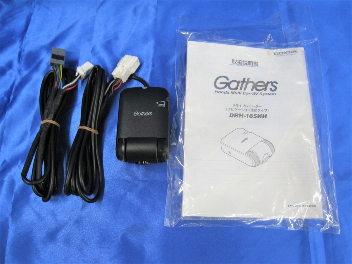 ホンダ純正ナビ専用ドライブレコーダー ｄｒｈ １６５ｎｈ 品 ドライブレコーダー 売買されたオークション情報 Yahooの商品情報をアーカイブ公開 オークファン Aucfan Com