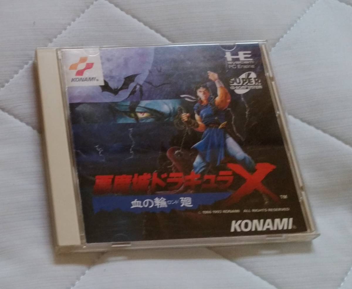 PCエンジンCD-ROMソフト/悪魔城ドラキュラX 血の輪廻 【公式通販】