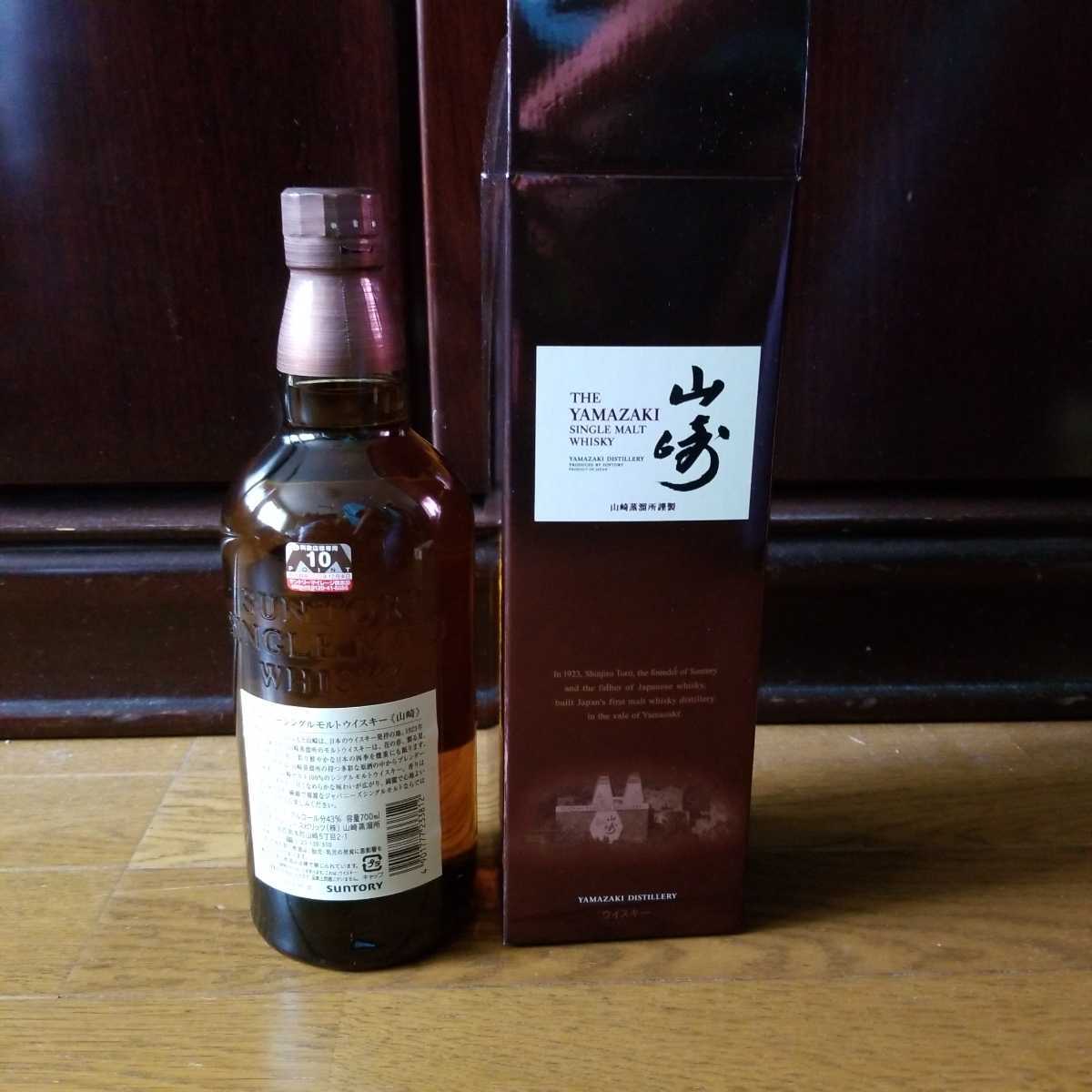 山崎 サントリー NV 700ml シングルモルト - 箱付 12年 ラインナップ 