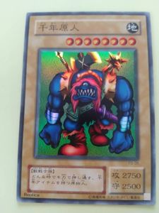 千年原人のYahoo!オークション(旧ヤフオク!)の相場・価格を見る｜Yahoo