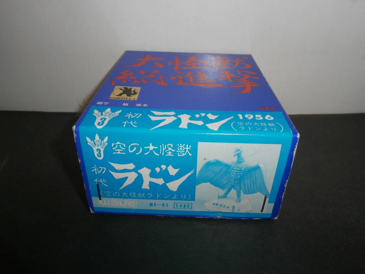 初代 ラドン 大怪獣総進撃 ホワイトメタル ガレージキット WAVE 未組立 