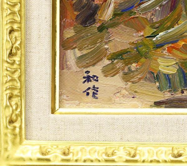 真作】【WISH】小林和作「秋山」油彩 6号 ◇東京美術倶楽部鑑定書付 〇