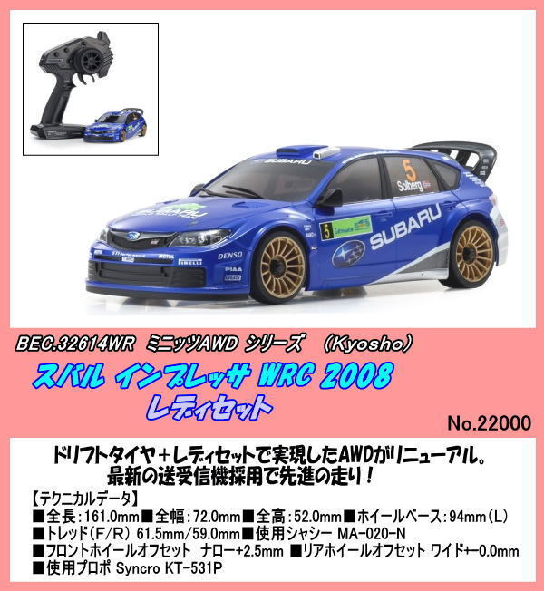 スバル | WRC インプレッサ ミニッツAWD 京商 RC 0 KYOSHO SUBARU