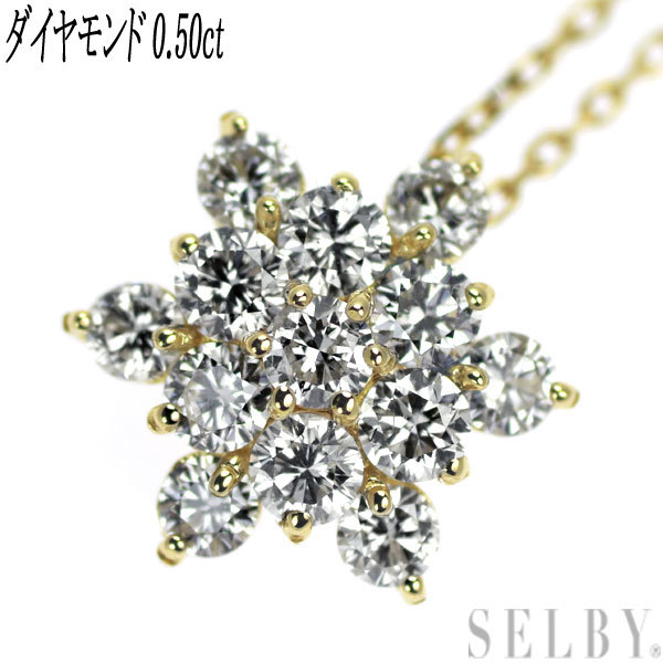 1円~ K18YG ダイヤモンド ペンダントネックレス D0.50ct SELBY