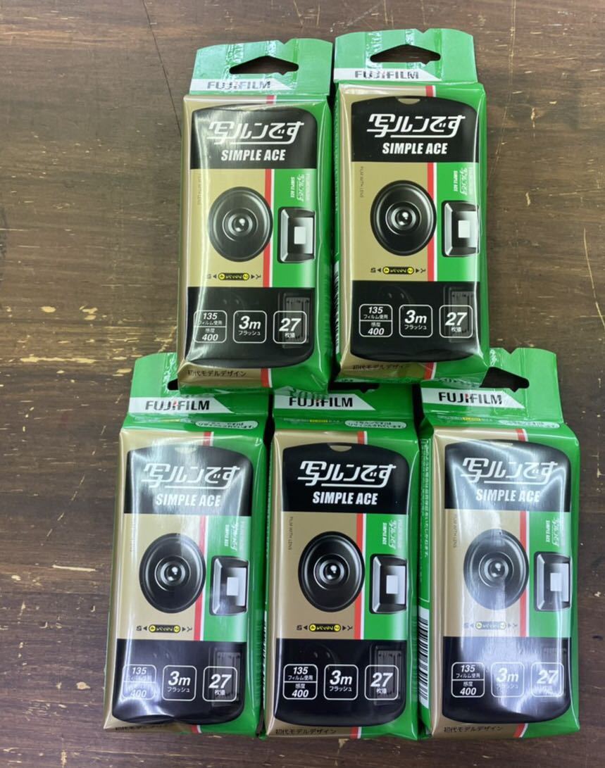 フジフィルム 写ルンです27枚撮り5本セット 新 未使用です 【公式通販】