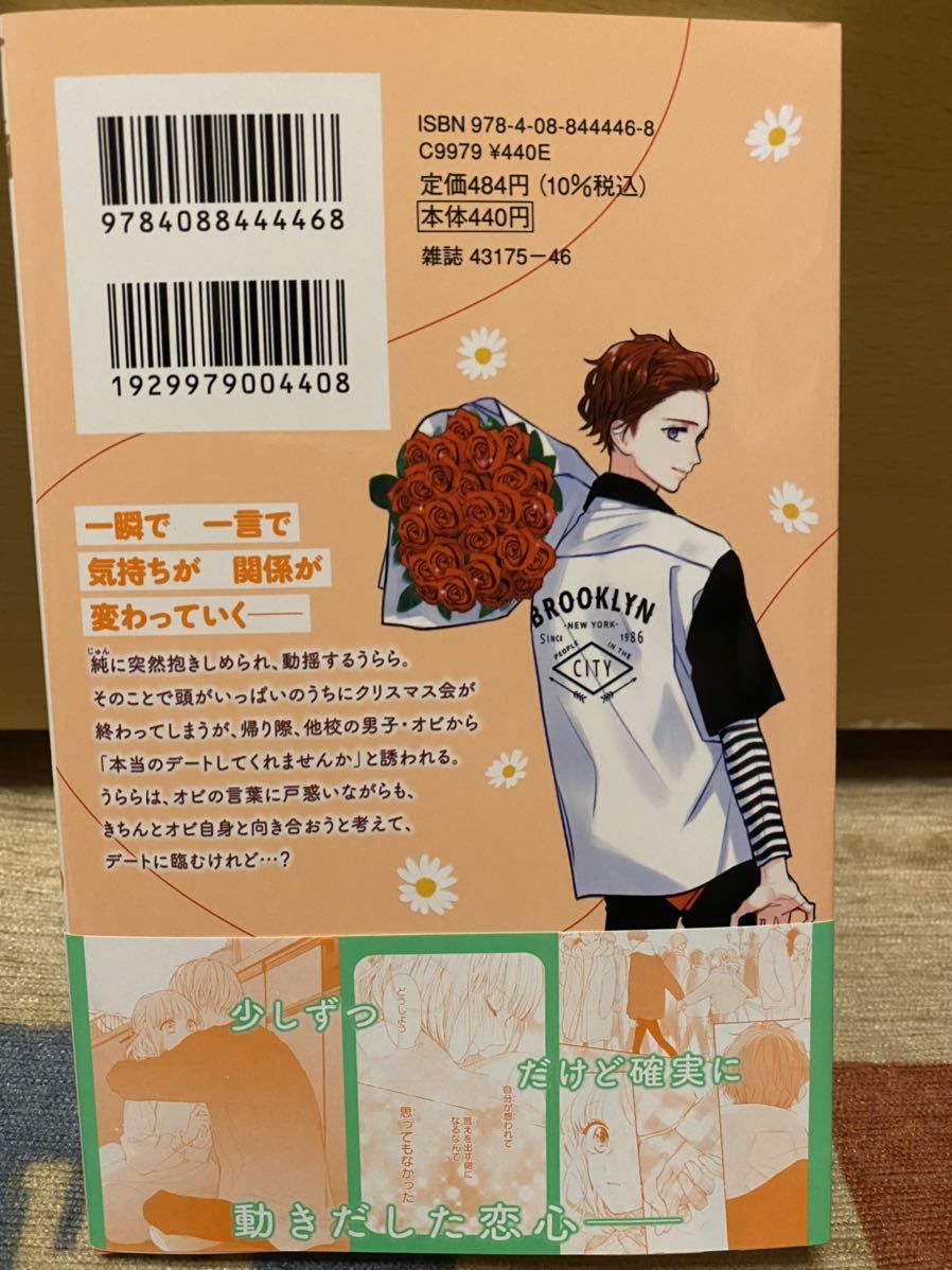 5月新刊 ふたり 恋をする理由 7巻 ひろちひろ 少女 売買されたオークション情報 Yahooの商品情報をアーカイブ公開 オークファン Aucfan Com 5月新刊 ふたり 恋をする理由 7巻 ひろちひろ 少女 売買されたオークション情報 Yahooの商品情報をアーカイブ公開 オークファン Aucfan Com