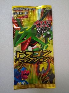 ポケモンカード ドラゴンセレクションのヤフオク の相場 価格を見る ヤフオク のポケモンカード ドラゴンセレクション のオークション売買情報は5件が掲載されています