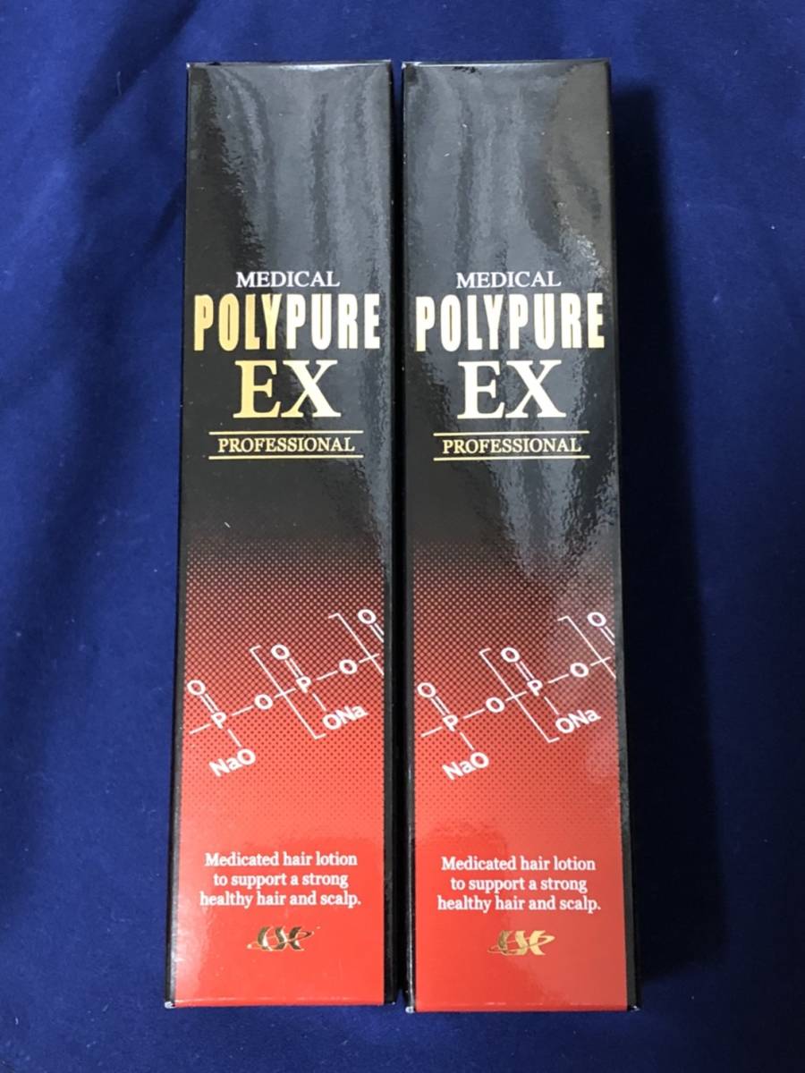 新品】シーエスシー 薬用ポリピュアEX 120ml 2個セット 【公式通販】