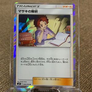 マサキの解析のヤフオク の相場 価格を見る ヤフオク のマサキの解析のオークション売買情報は11件が掲載されています
