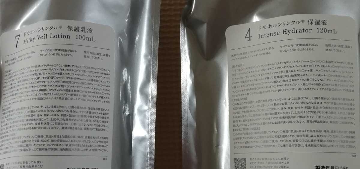ドモホルンリンクル 保護乳液 | 100mL 保湿 約70日分 保湿液 再春館 