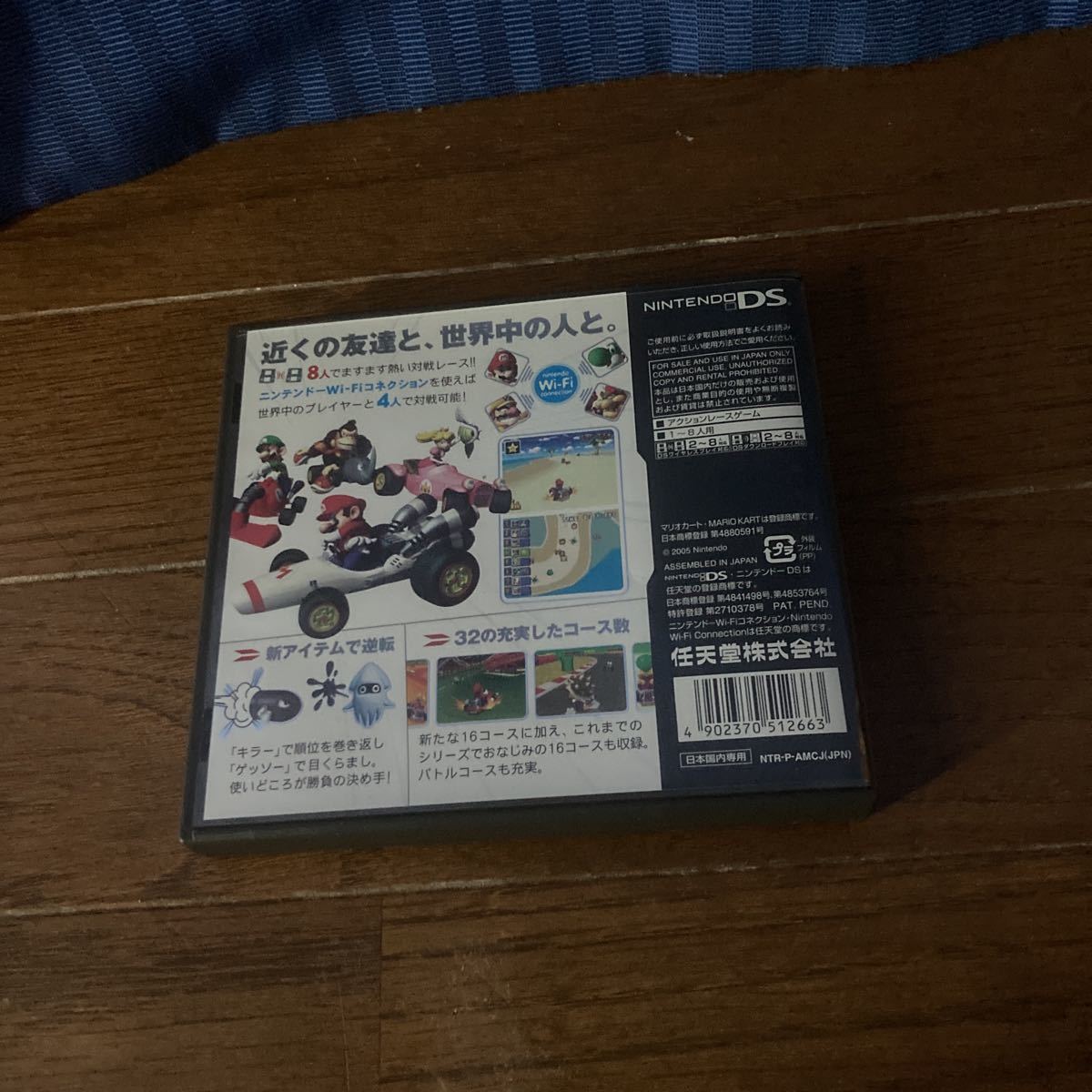 マリオカートds バースト ドリフト レース 売買されたオークション情報 Yahooの商品情報をアーカイブ公開 オークファン Aucfan Com