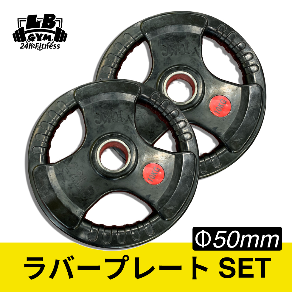 公式卸売価格 iROTEC/アイロテック 穴径28mm ラバー付きダンベル