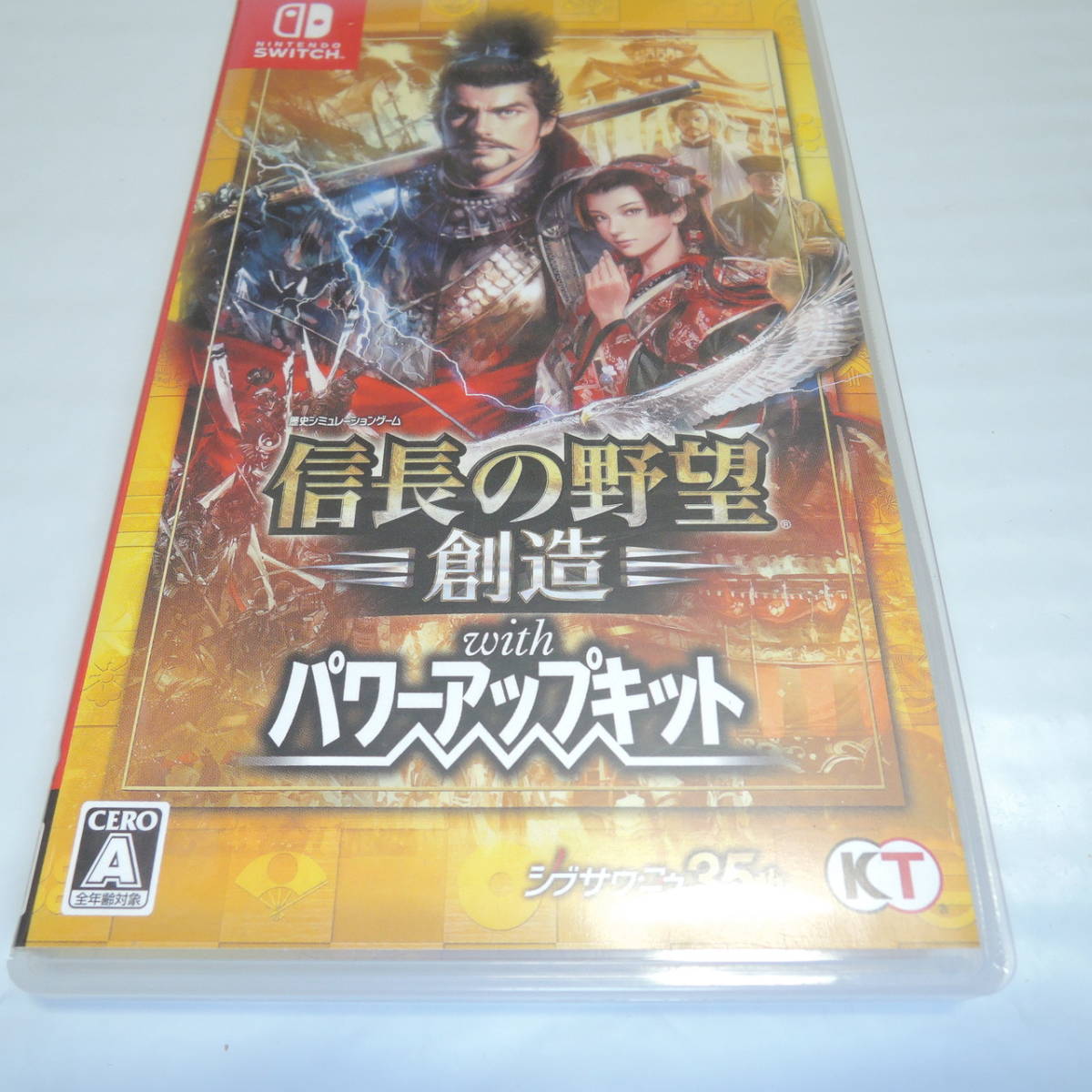 信長の野望・創造 with パワーアップキット Switch 信長の野望・創造