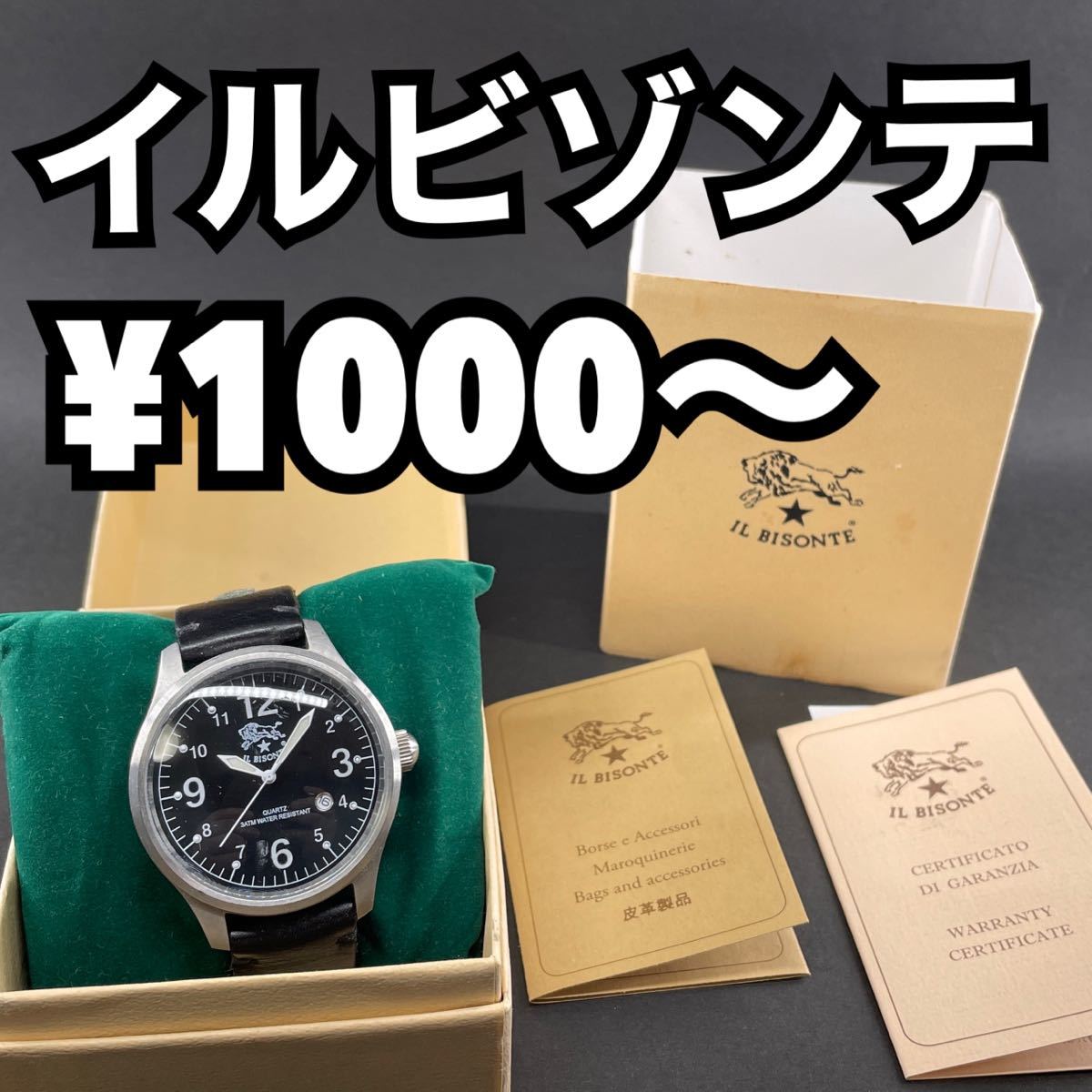 1000円～ y1546 イルビゾンテ IL BISONTE クオーツ 革ベルト 腕時計 箱 