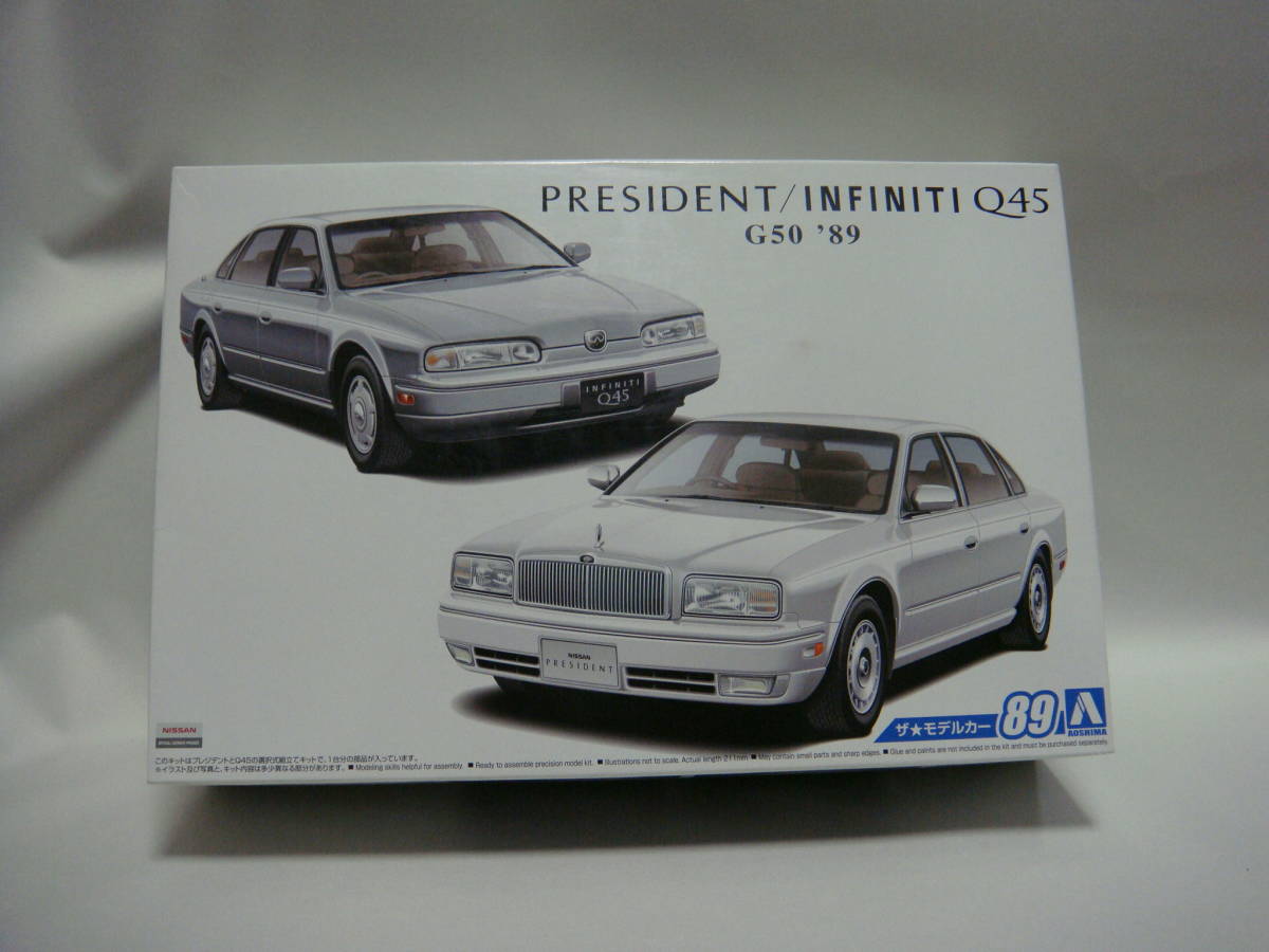 G50 1⁄24 アオシマ ニッサン Q45 プレジデント Model 