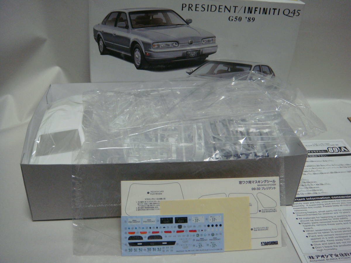 G50 1⁄24 アオシマ ニッサン Q45 プレジデント Model 