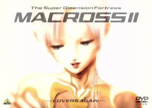 超時空要塞マクロスII Lovers,Again