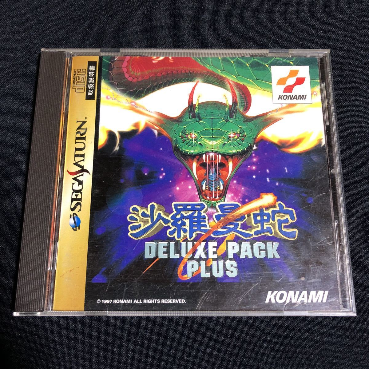 SSソフト 沙羅曼蛇 DELUXE PACK PLUS サラマンダ デラックス SSソフト 沙羅曼蛇 DELUXE PACK PLUS サラマンダ デラックス