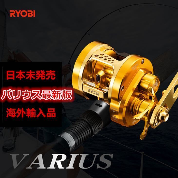 【人気セール，SALE】RYOBI バリウス GR右ハンドル 海外限定品 日本未発売 匿名配送安心 安全(リョービ)｜売買されたオークション情報、yahooの商品情報をアーカイブ公開 - オークファン 手動