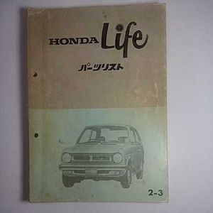 ホンダ ライフ パーツリストの平均価格は11 375円 ヤフオク 等のホンダ ライフ パーツリストのオークション売買情報は2件が掲載されています