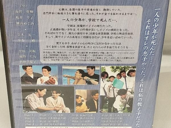 人間 失格 たとえばぼくが死んだら Dvd Box 日本 売買されたオークション情報 Yahooの商品情報をアーカイブ公開 オークファン Aucfan Com