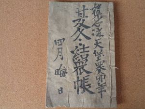 稲荷のYahoo!オークション(旧ヤフオク!)の相場・価格を見る｜Yahoo