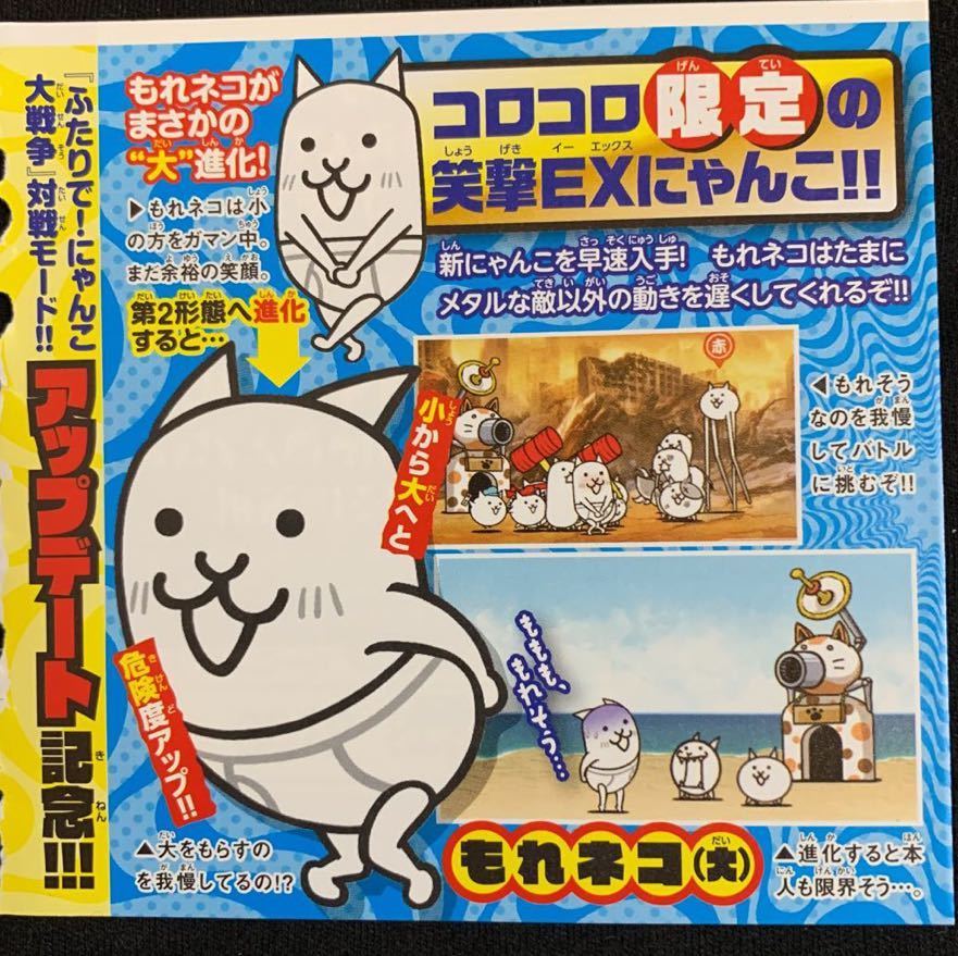 にゃんこ大戦争 もれネコ シリアルコード コロコロ限定 送料0円 おもちゃ ゲーム 売買されたオークション情報 Yahooの商品情報をアーカイブ公開 オークファン Aucfan Com