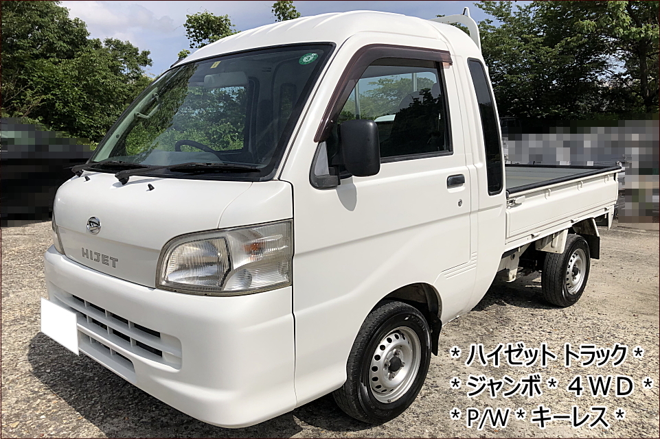 4wd ハイゼット トラック ジャンボ S211p キーレス パワーウインドウ エアコン パワステ 3方開 ５mt 四駆 ダイハツ 軽トラ ハイゼット トラック 売買されたオークション情報 Yahooの商品情報をアーカイブ公開 オークファン Aucfan Com