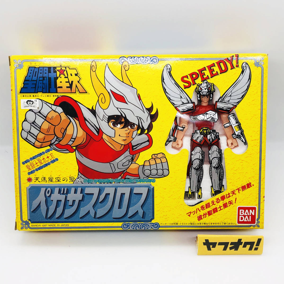 聖闘士星矢 聖闘士聖衣大系 ペガサスクロス : 聖闘士聖衣神話 ペガサス 